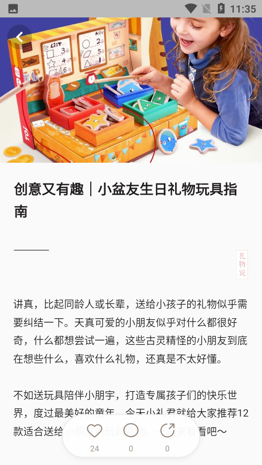 礼物说V6.0.0安卓最新版