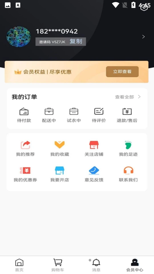 着装V1.0.3安卓最新版