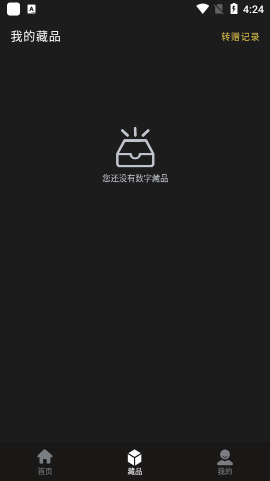 蝶宇宙app1.0.5 安卓版