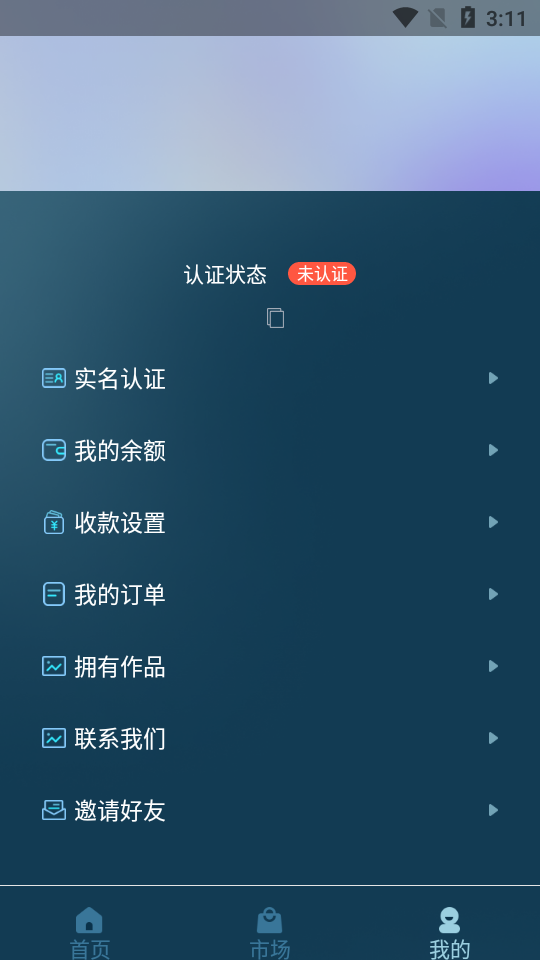 诺坊体数字藏品app1.0.4最新版