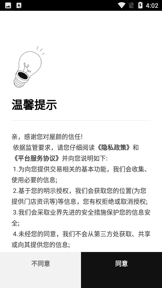 屋颜V0.1.0安卓最新版