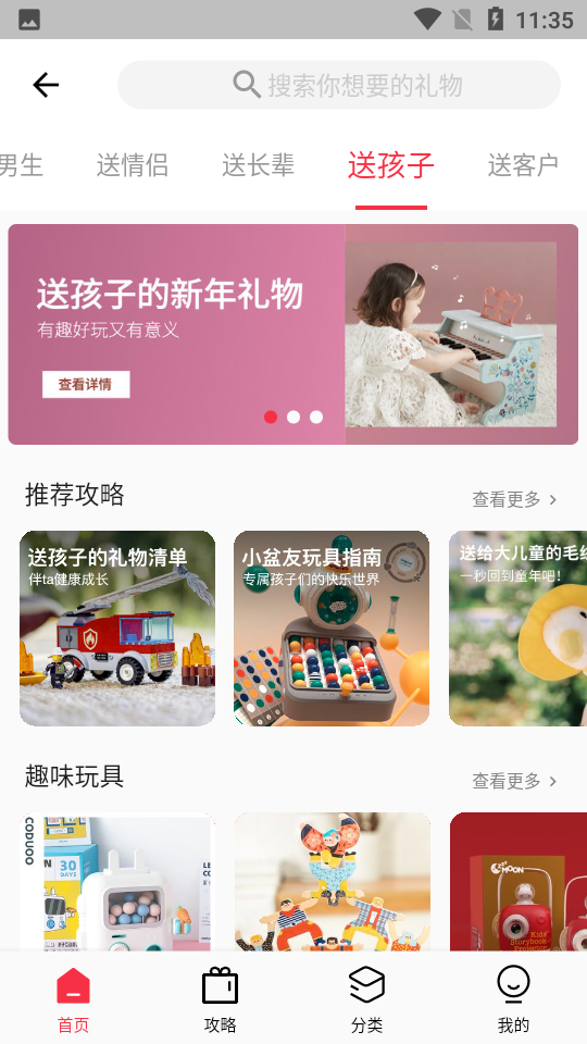 礼物说V6.0.0安卓最新版