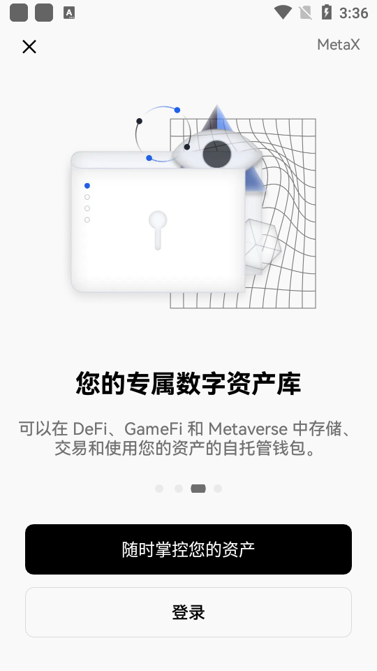 欧科交易平台app6.0.35 最新版