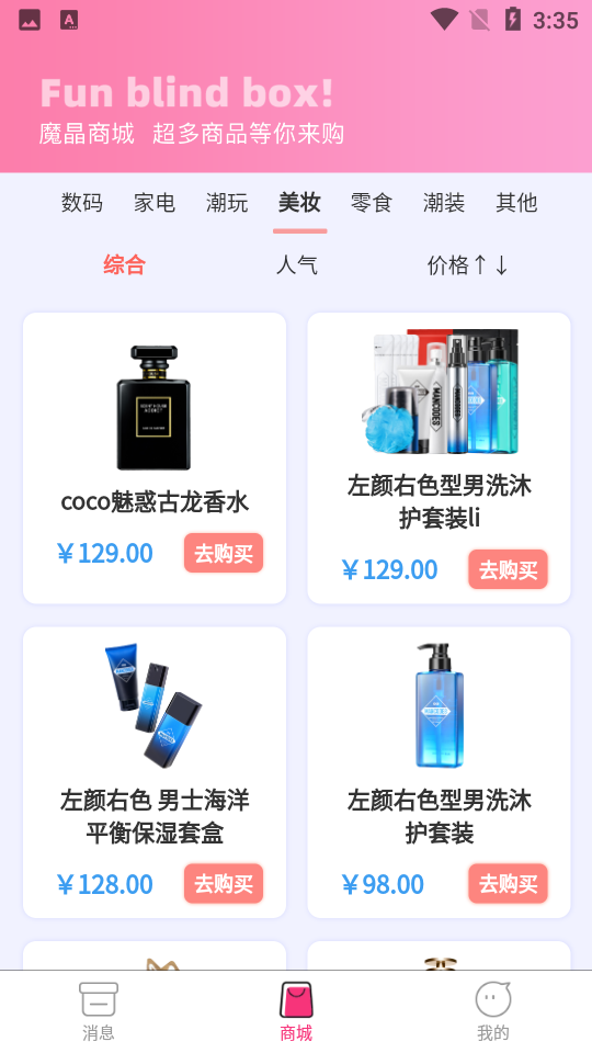 92盒子APP安卓V1.0.3版