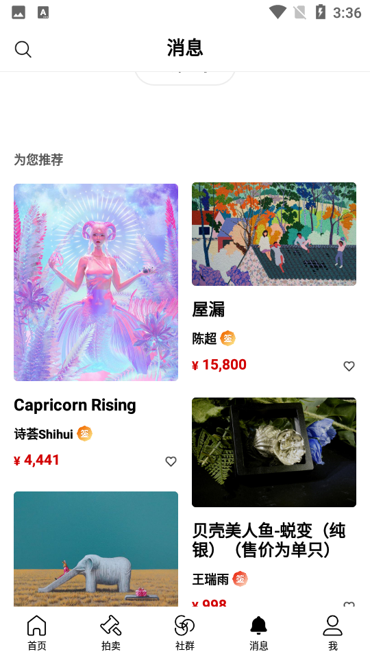 Artand安卓V3.8.2最新版