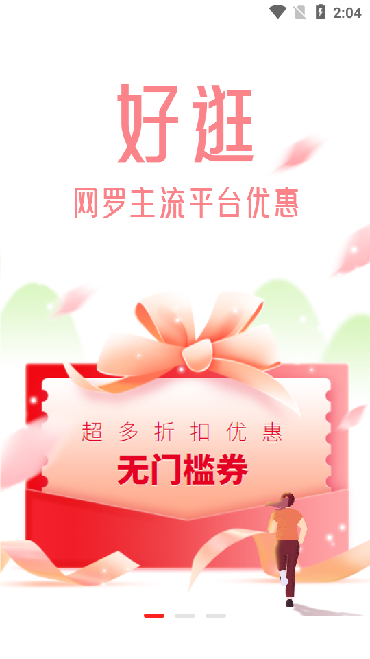 集优岛app0.0.29最新版