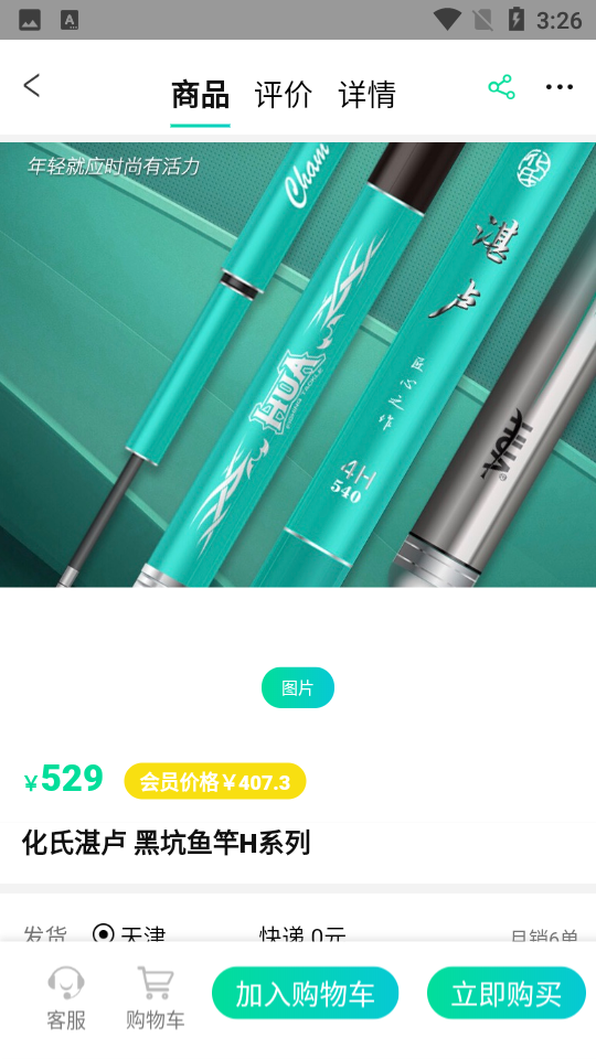 钓钓网V2.3.4安卓最新版