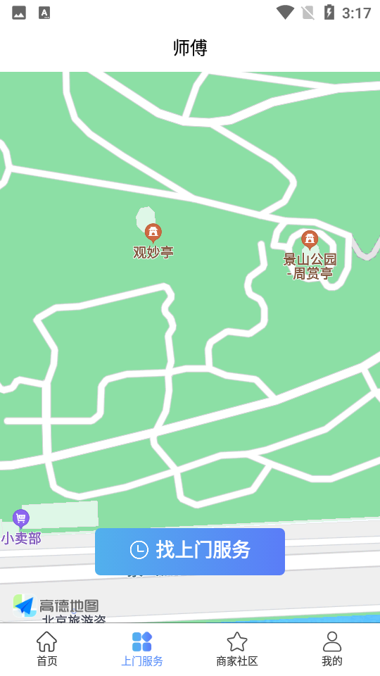 到家网309安卓最新版