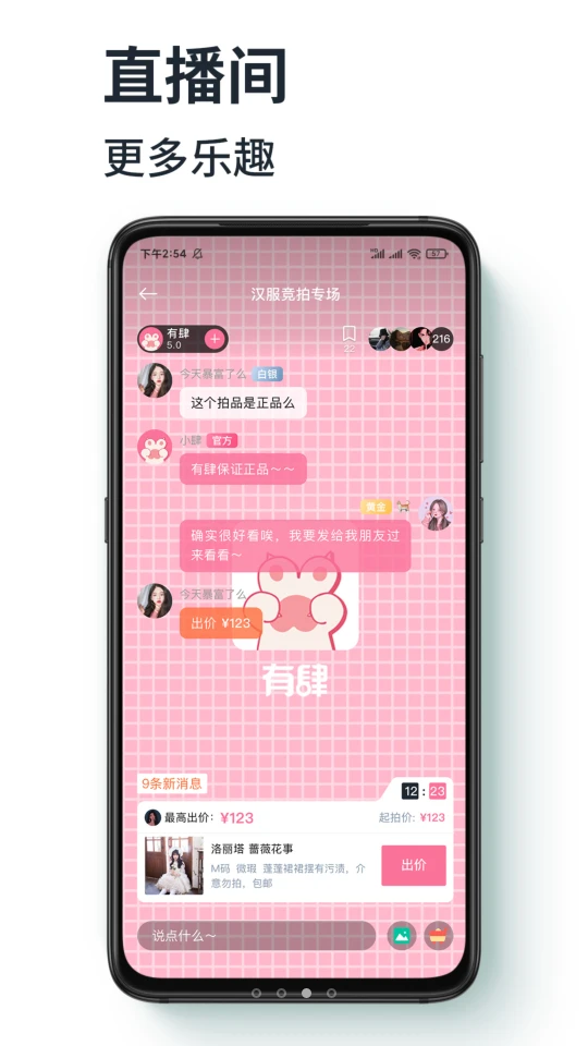 有肆1.1.6安卓版