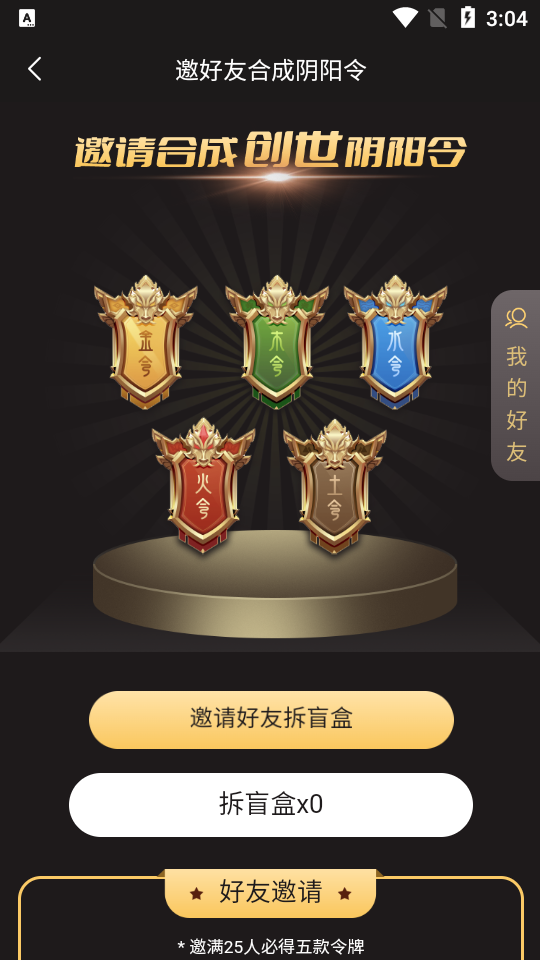启元数藏app1.0.022最新版