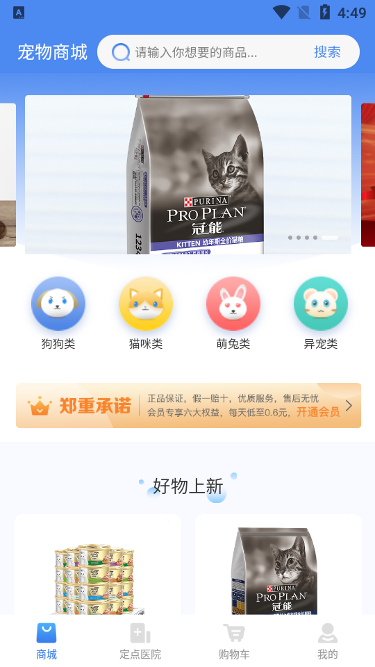 欣宠尚app1.0.2最新版