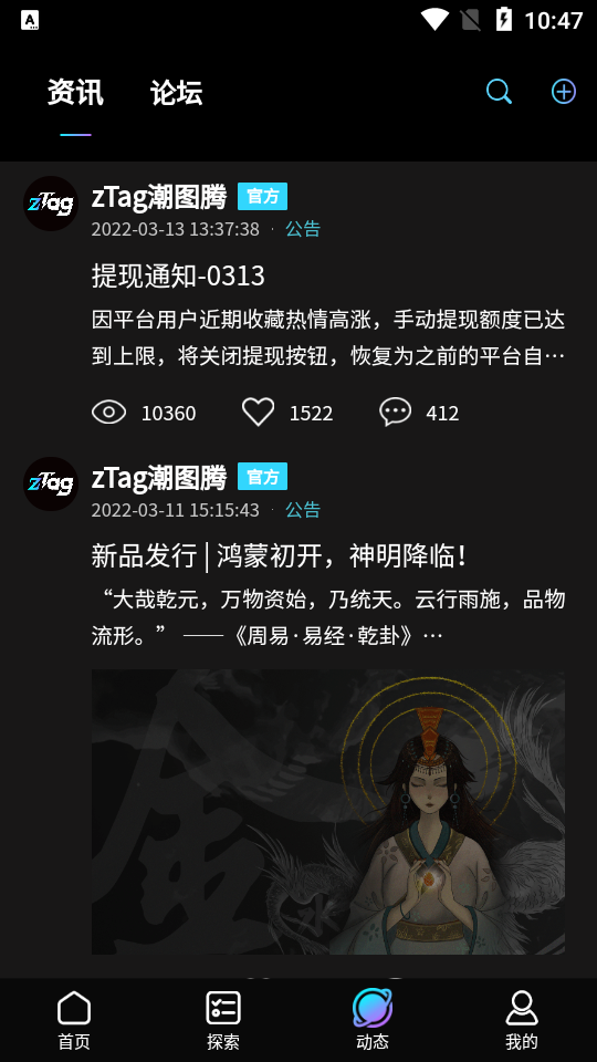 ztag数字艺术藏品app2.0.47最新版