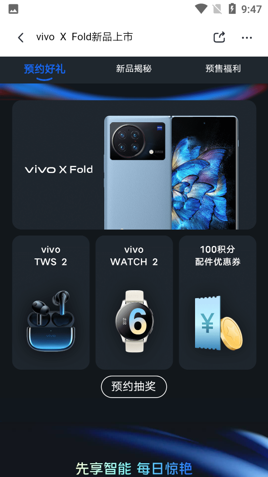 vivo 商城V5.8.1.8官方最新版