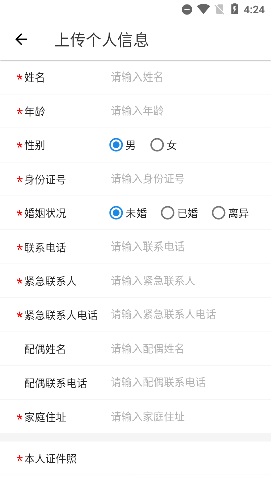君乐宝促销员终端营销平台app3.0.8 安卓最新版