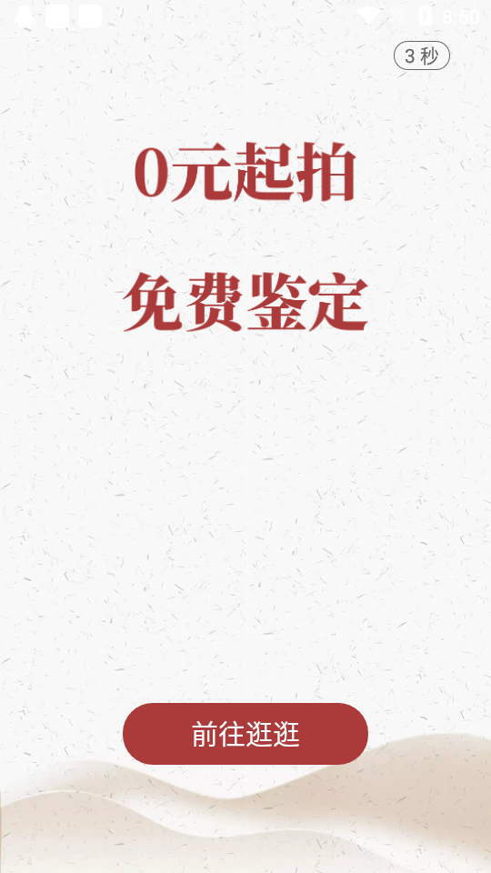 微拍堂app5.0.5 官方最新版