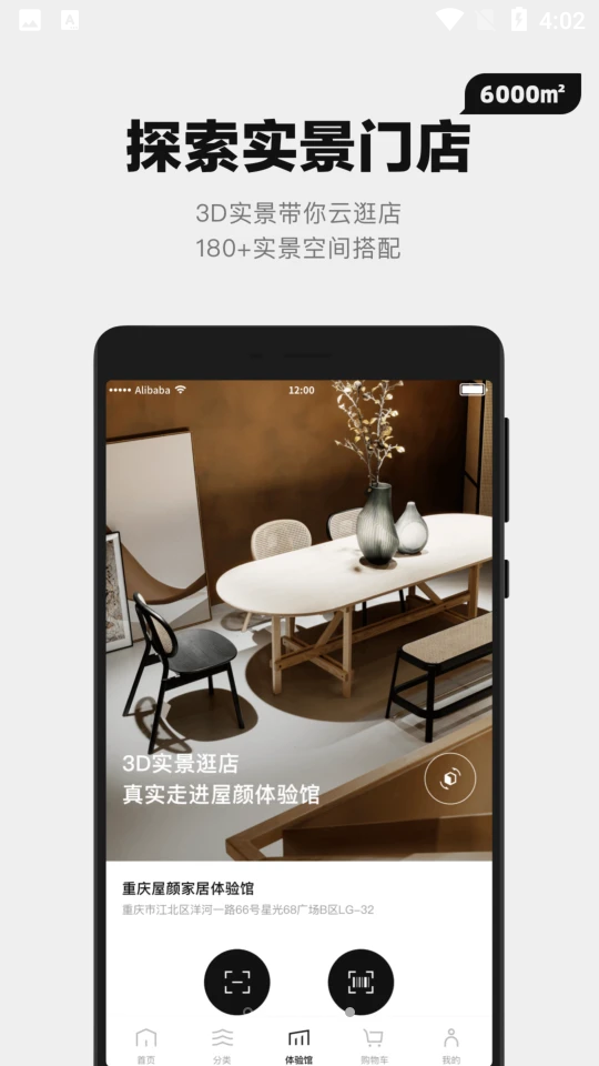 屋颜V0.1.0安卓最新版