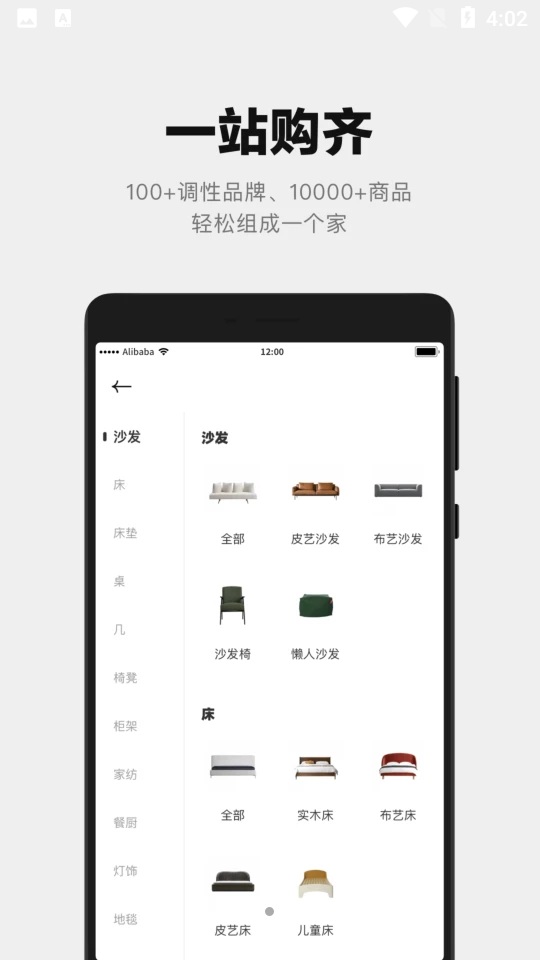 屋颜V0.1.0安卓最新版