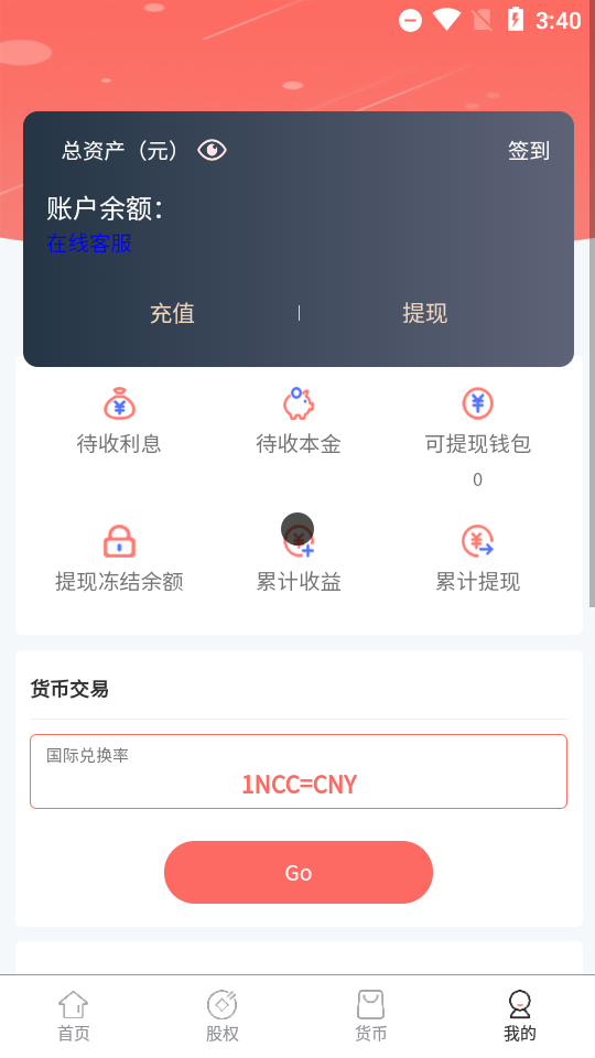 云物联app最新版4.0.0 手机版