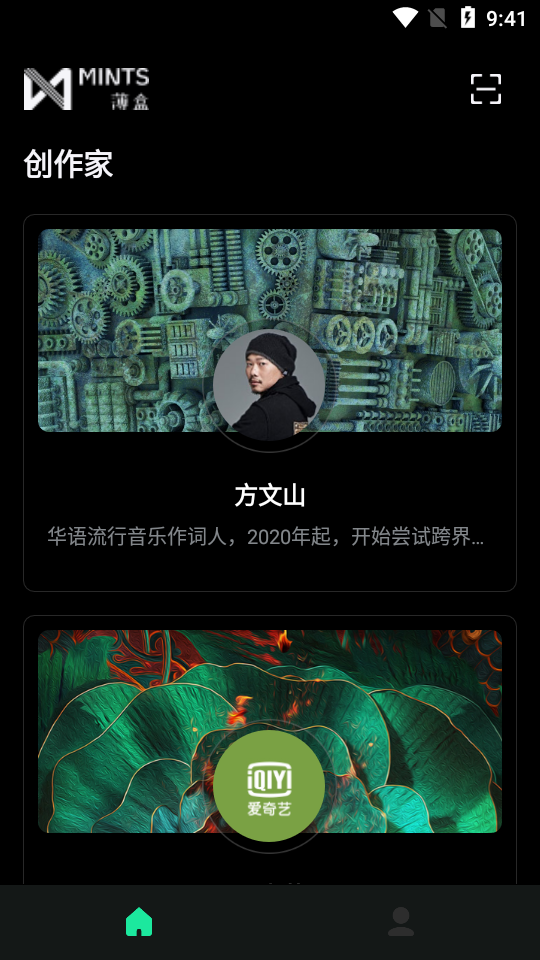 薄盒数字藏品app1.3.1 官方最新版