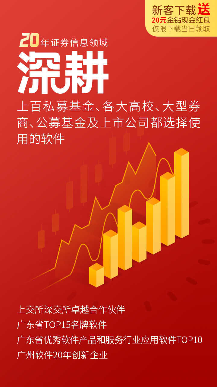 经传股事汇app手机版软件6.17.01 安卓官方版