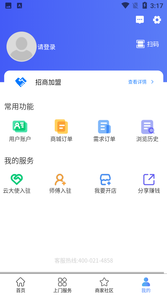 到家网309安卓最新版