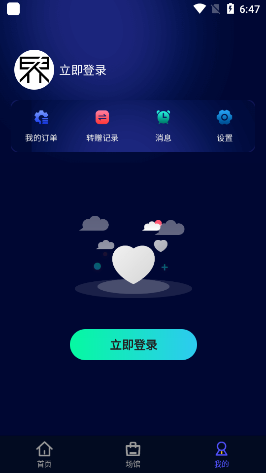E界数藏app1.1.7最新版