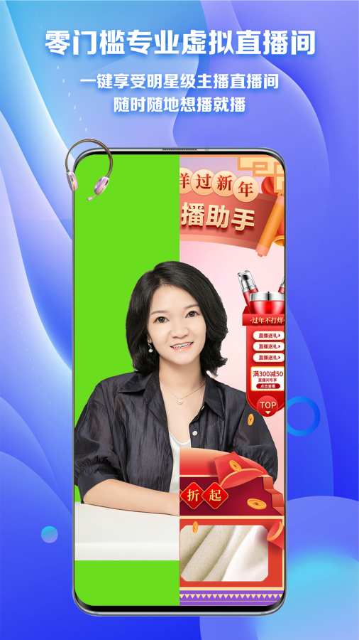 魔方直播助手平台v2.0.0 安卓版
