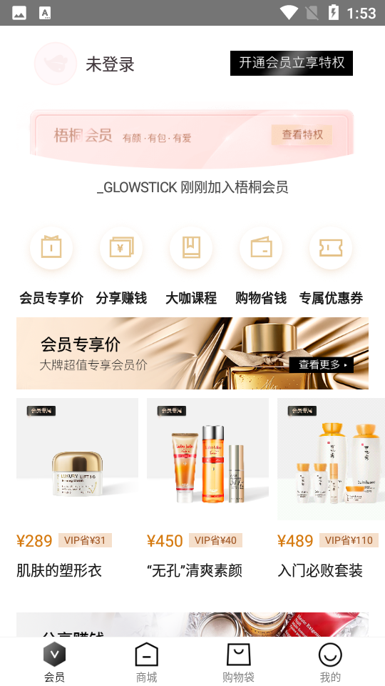 小红唇appV6.6.3安卓最新版