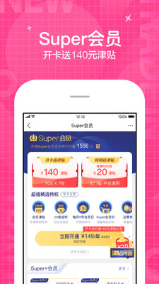 苏宁易购安卓App9.5.72最新版