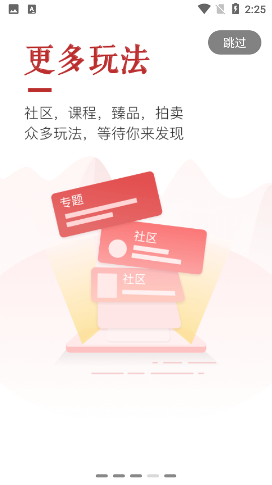 藏玉V4.4.0安卓最新版
