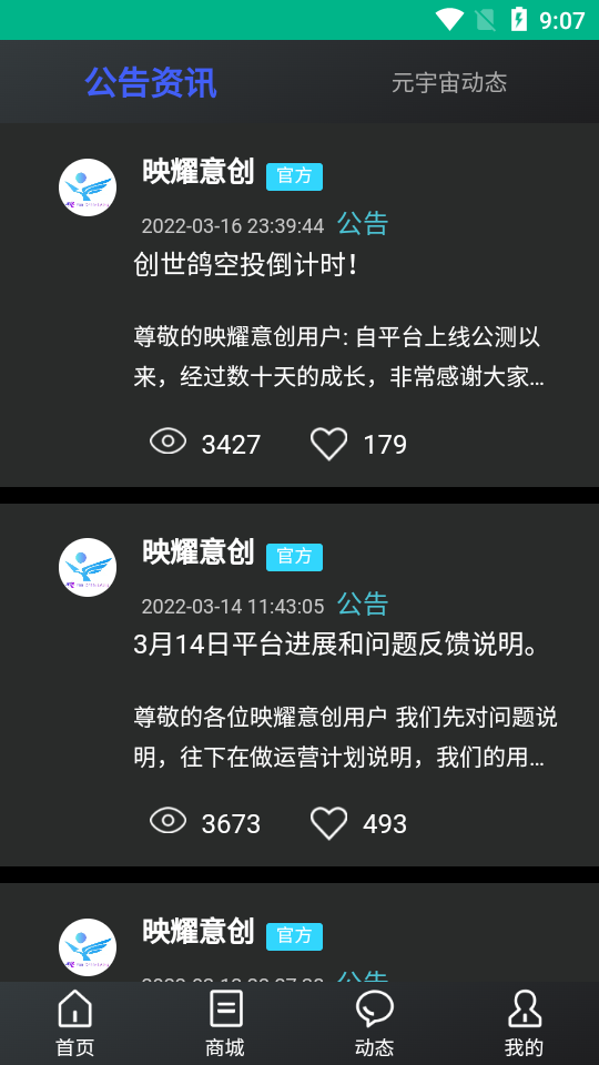映耀意创平台app1.0.0最新版