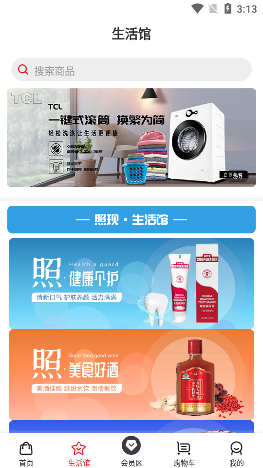 照现生态app6.2.0最新版