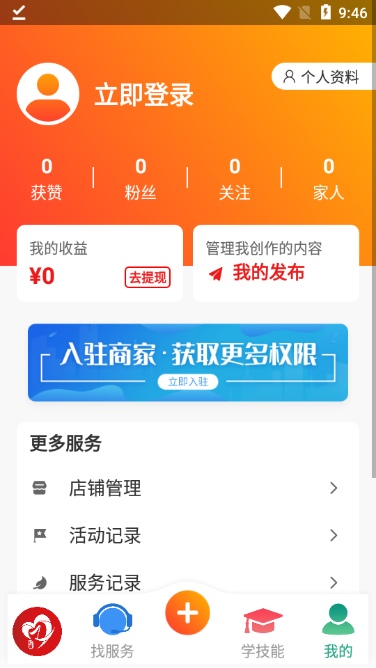 华夏老年网app1.0.5最新版