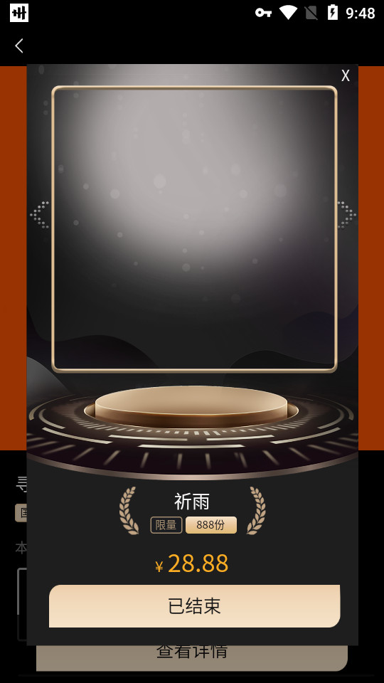 画生数字藏品app1.1.9 手机版