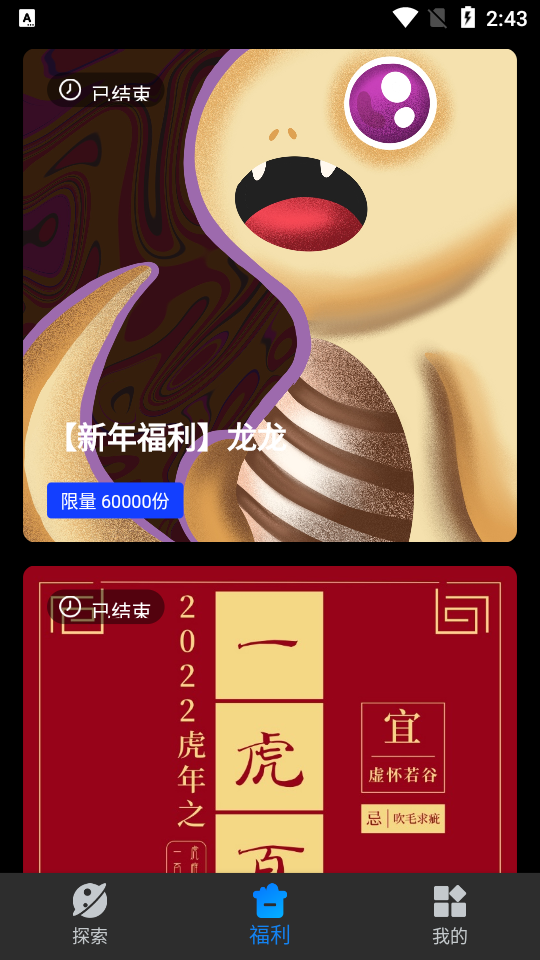 宙核数字藏品app1.0.0最新版