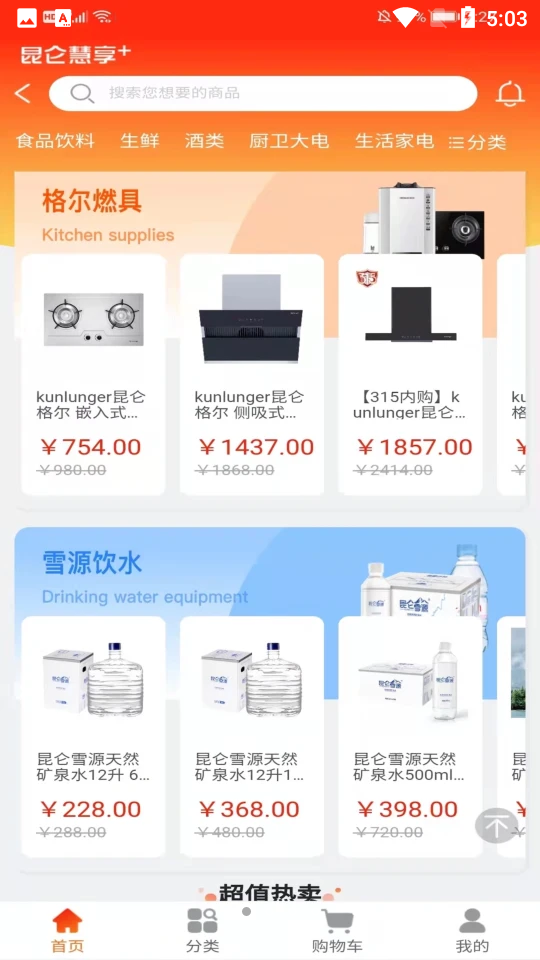 昆仑慧享+1.0.9安卓最新版
