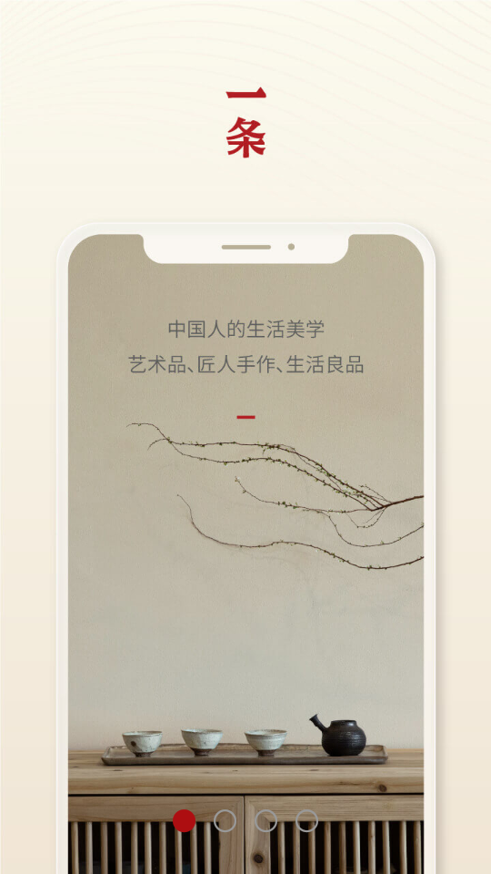 一条V5.2.5安卓最新版