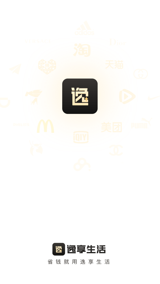 逸享生活app1.0.6最新版