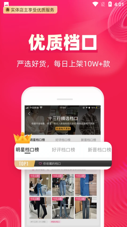 一手服装批发网V7.13.2安卓最新版