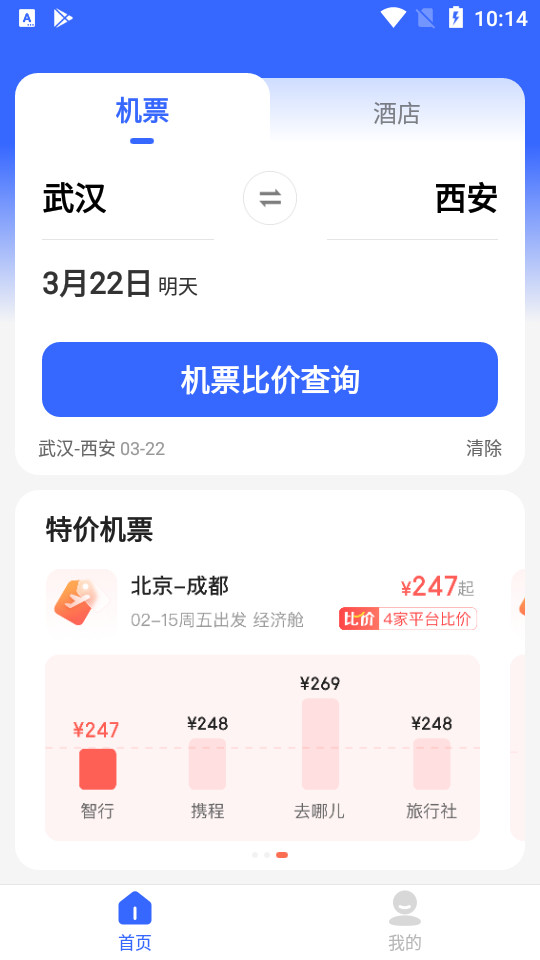 比价助手客户端1.0.1 最新版