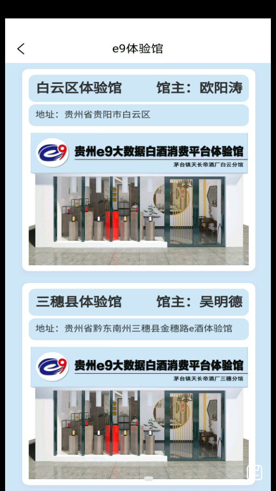 e9平台V1.3.35手机最新版