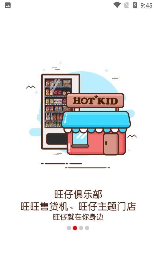 旺仔俱乐部APP安卓V5.4.7最新版