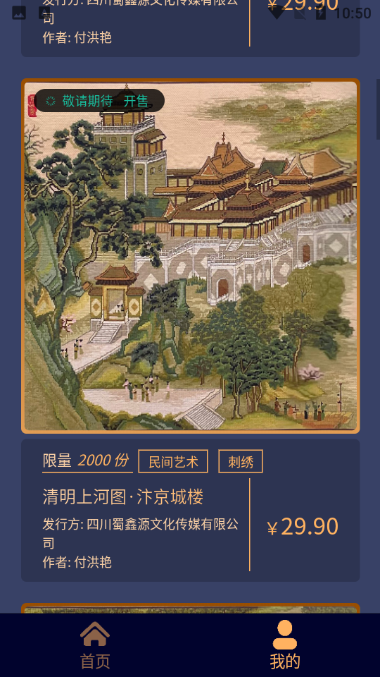 谷麦藏家1.0.5安卓最新版