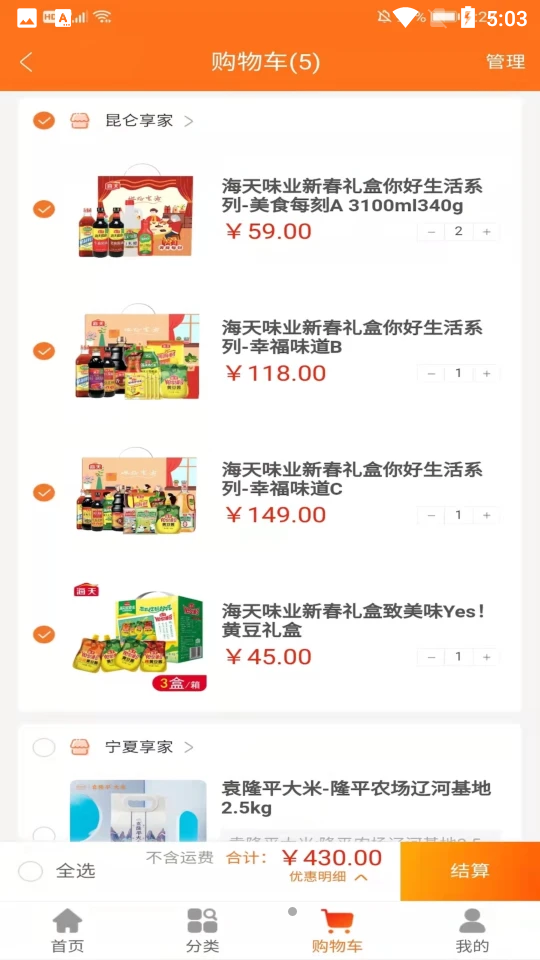 昆仑慧享+1.0.9安卓最新版