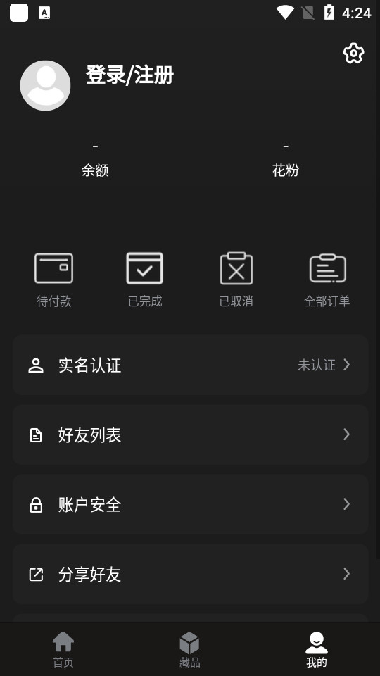 蝶宇宙app1.0.5 安卓版
