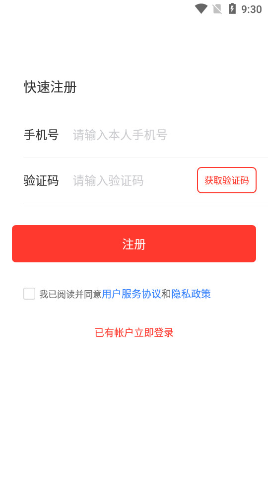 乐多优享app2.1.0 安卓版