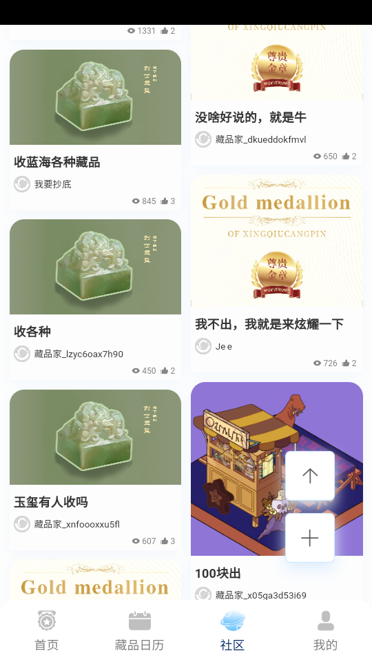 数字蓝海app1.0最新版