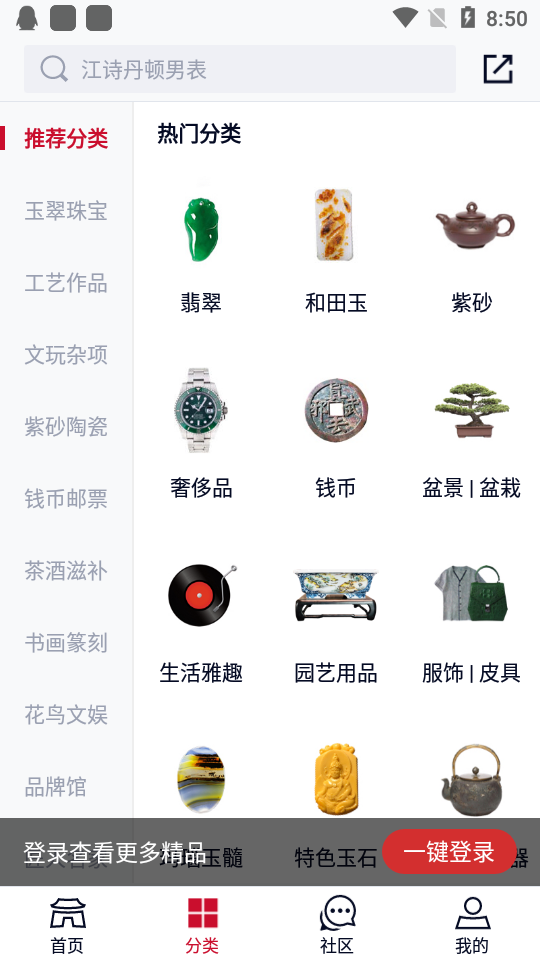 微拍堂app5.0.5 官方最新版