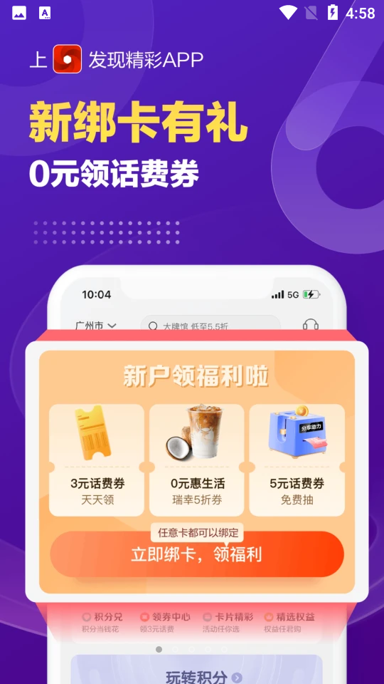发现精彩V6.3.1安卓最新版