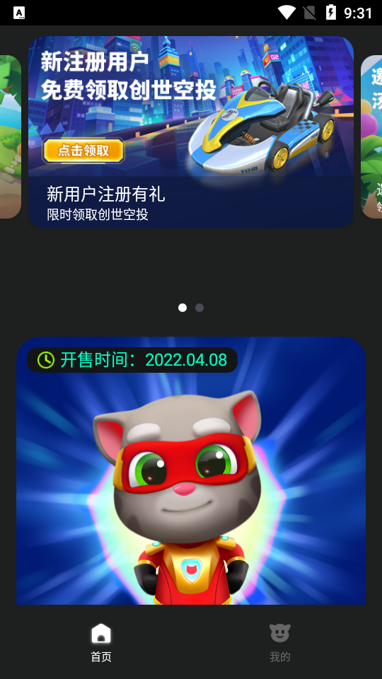 光链app1.0.1最新版